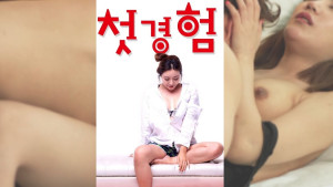 The First Time (2018) Unrated Korean Movie